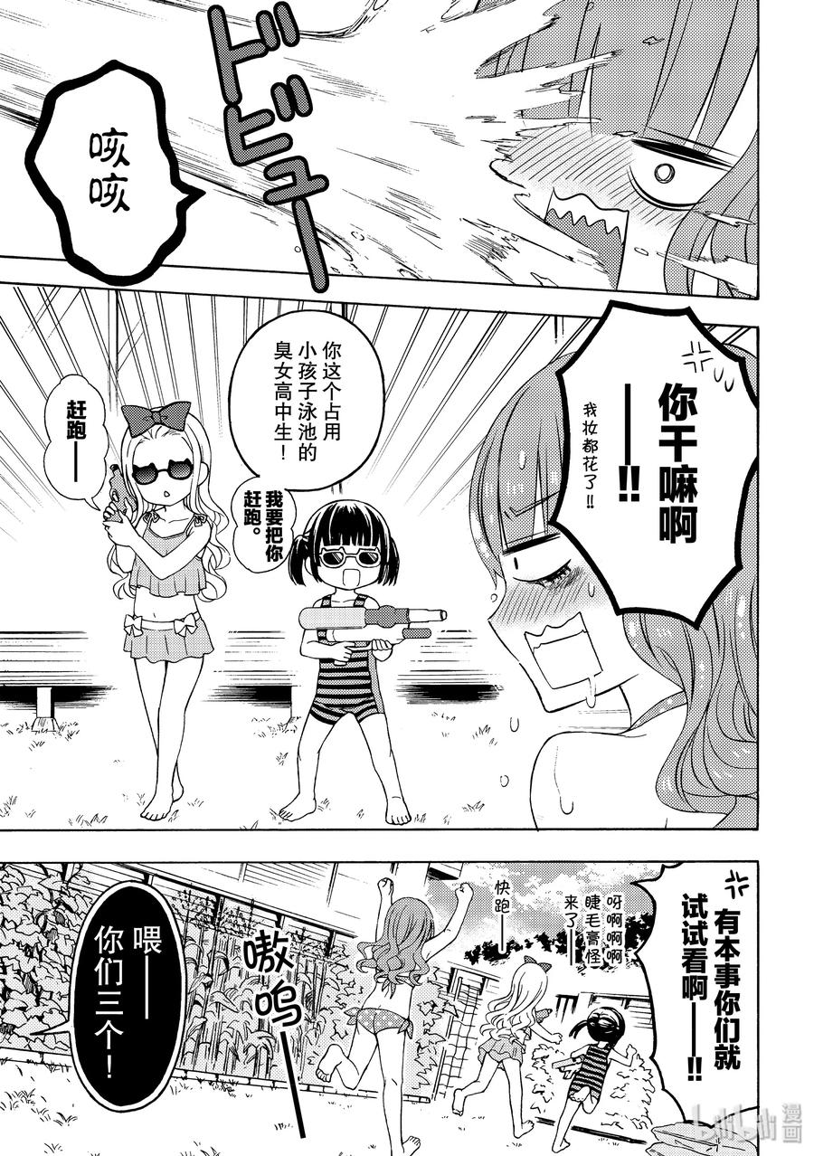 多角度斜线激光仪漫画,48 喜欢的心意5图