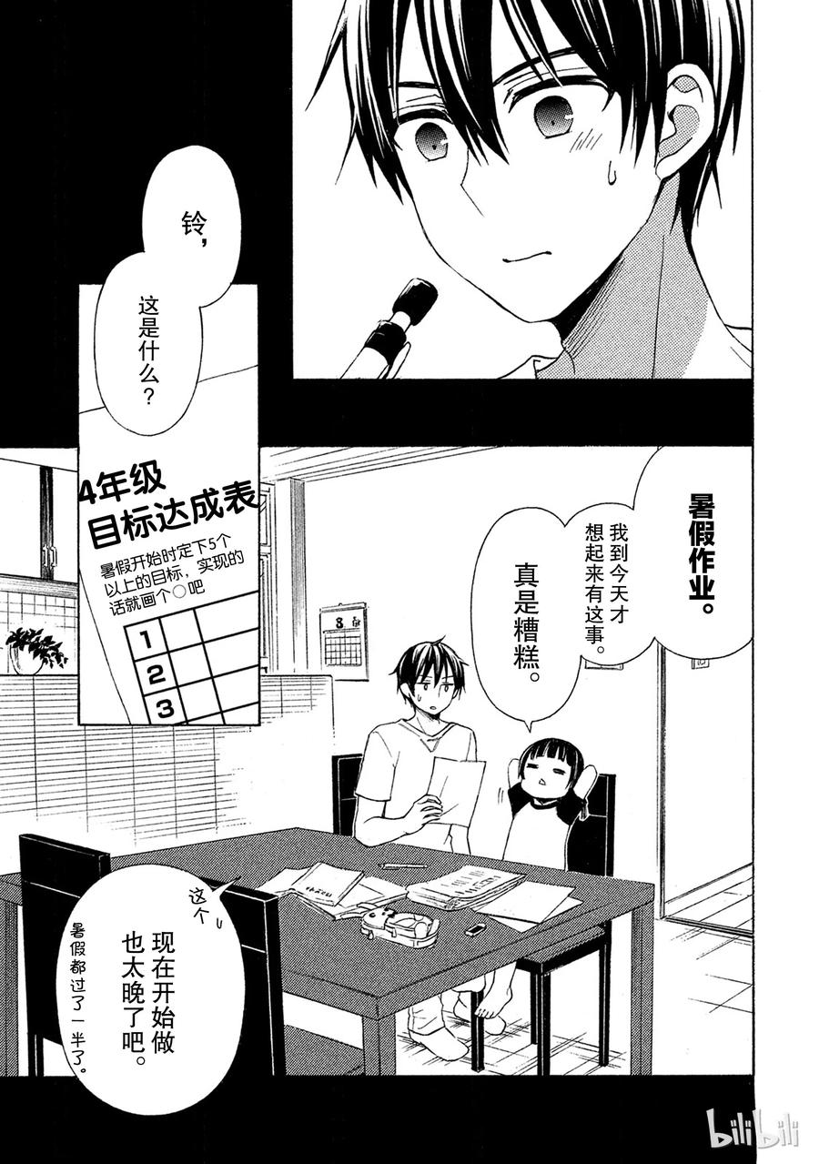 单据大小写金额怎么写漫画,37 独立3图