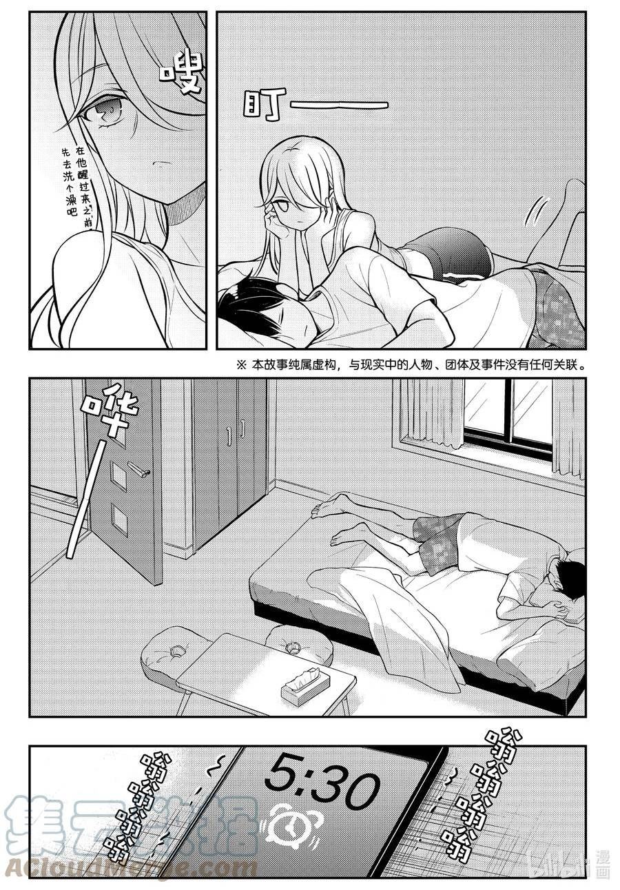 垫肩短袖夏季薄款中长漫画,82 新生活3图