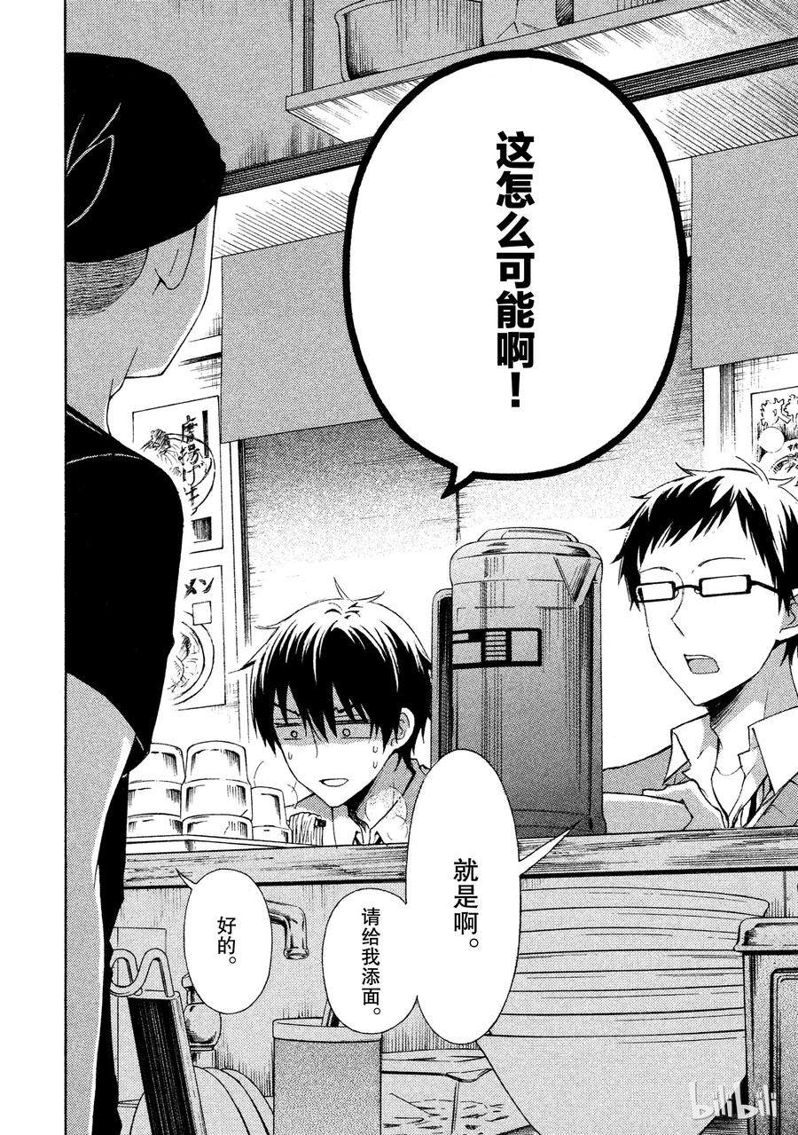 搭肩短袖夏季薄款莫代尔漫画,9 消除烦恼2图