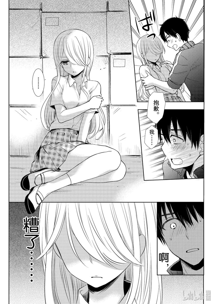 电竞短袖夏季款漫画,53 绯闻5图