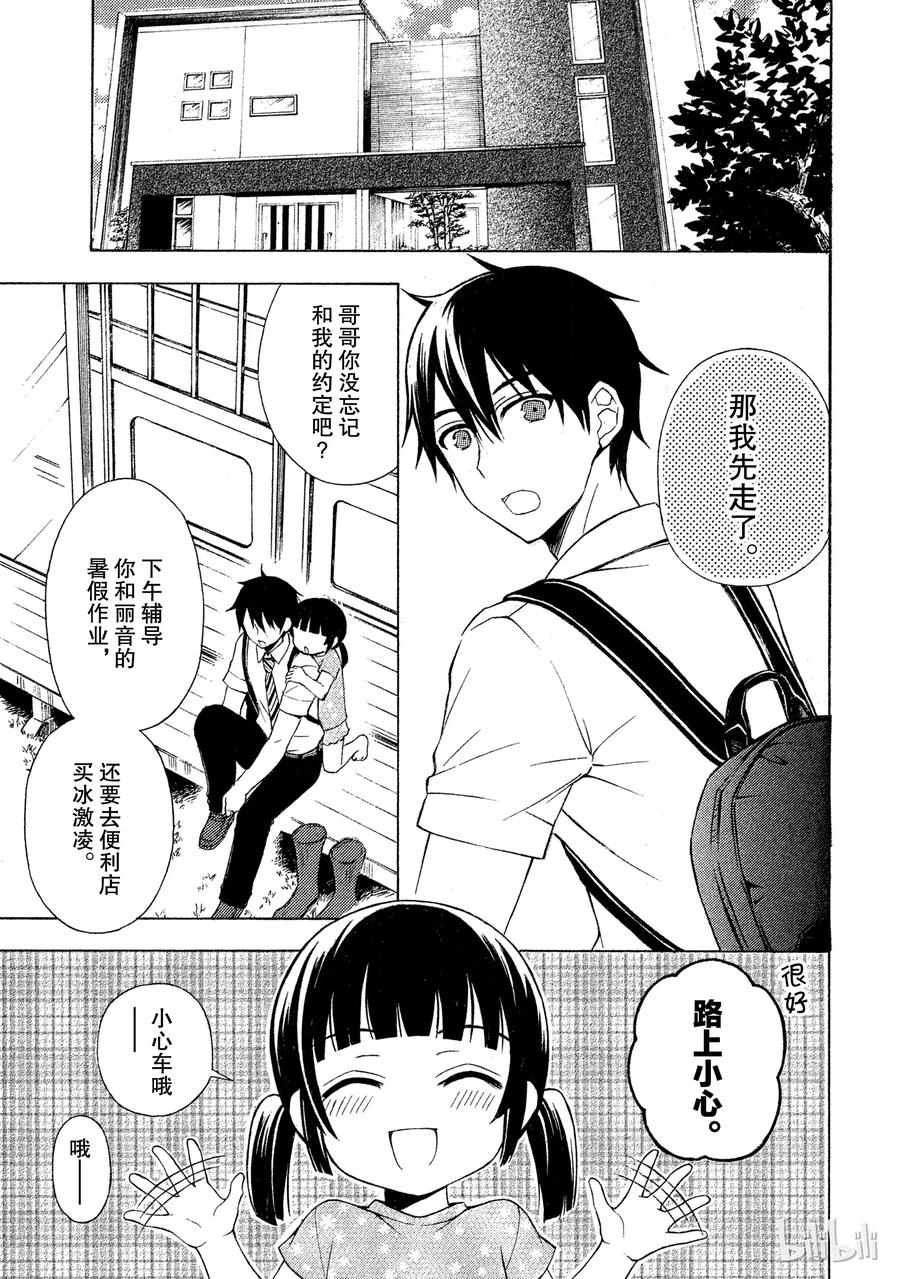 电机的星形接法和三角接法漫画,33 更加更加5图