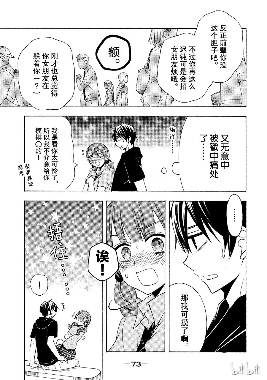 电机的星形接线漫画,32 想做就能做好3图