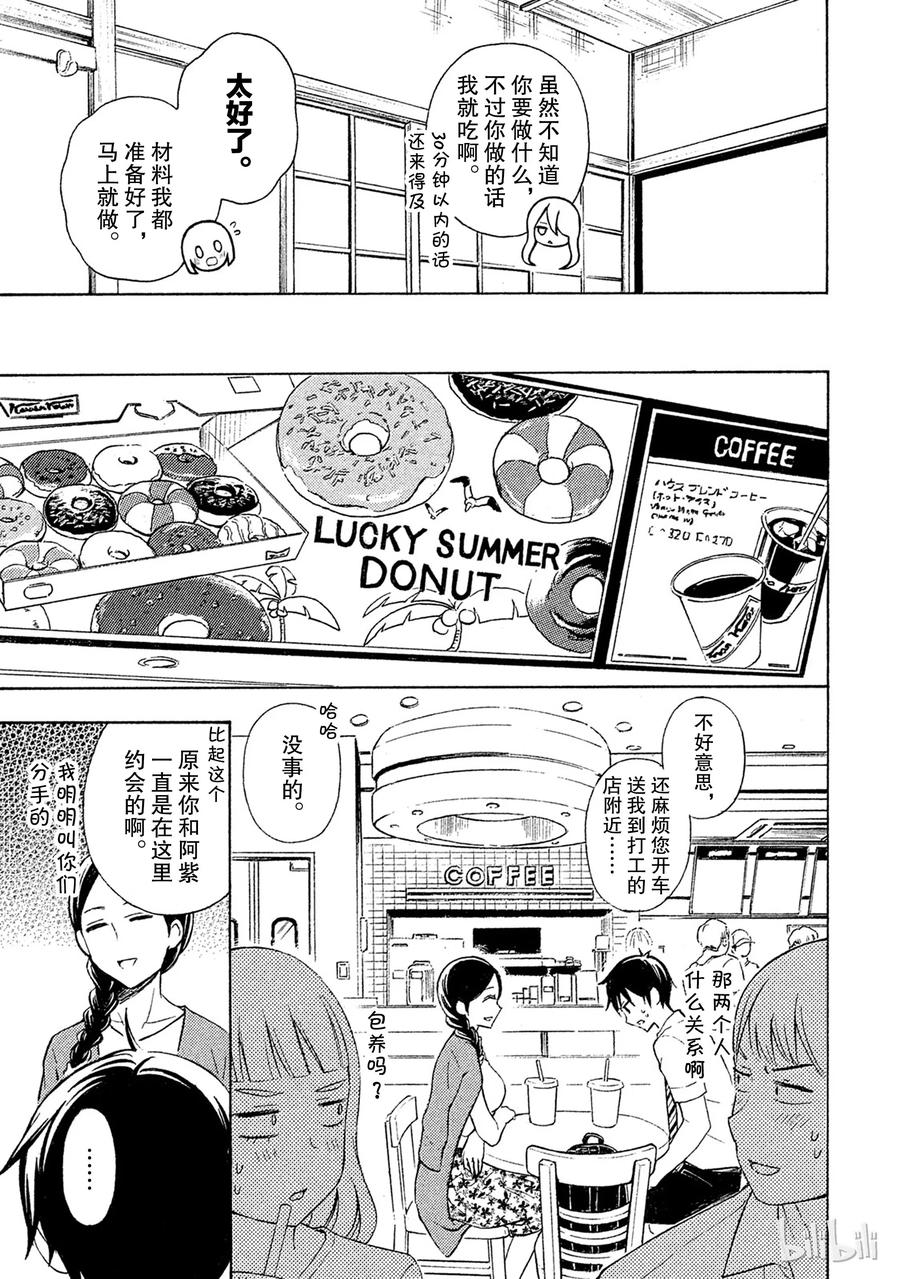 倒角刀铣削加工漫画,41 试探3图