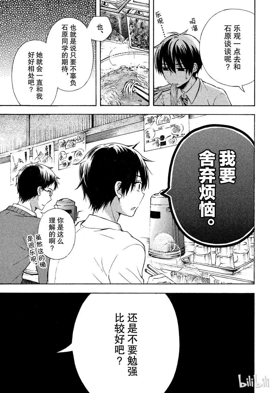 搭肩短袖夏季薄款莫代尔漫画,9 消除烦恼5图