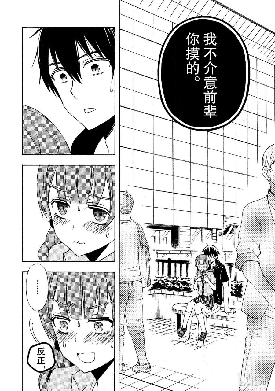 电机的星形接线漫画,32 想做就能做好2图