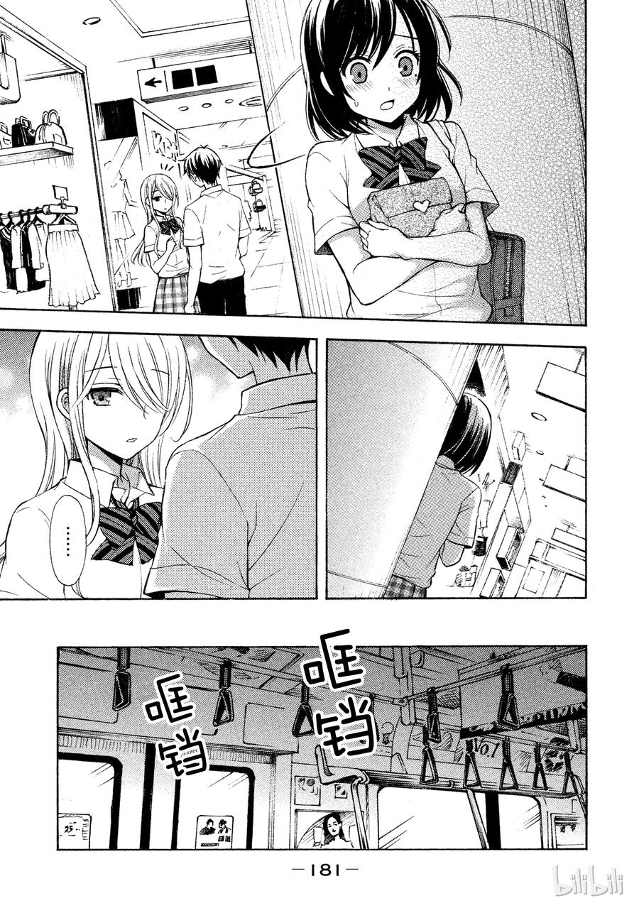 渡君的xx即将崩坏动漫在线观看免费漫画,11 问不出口的真相1图