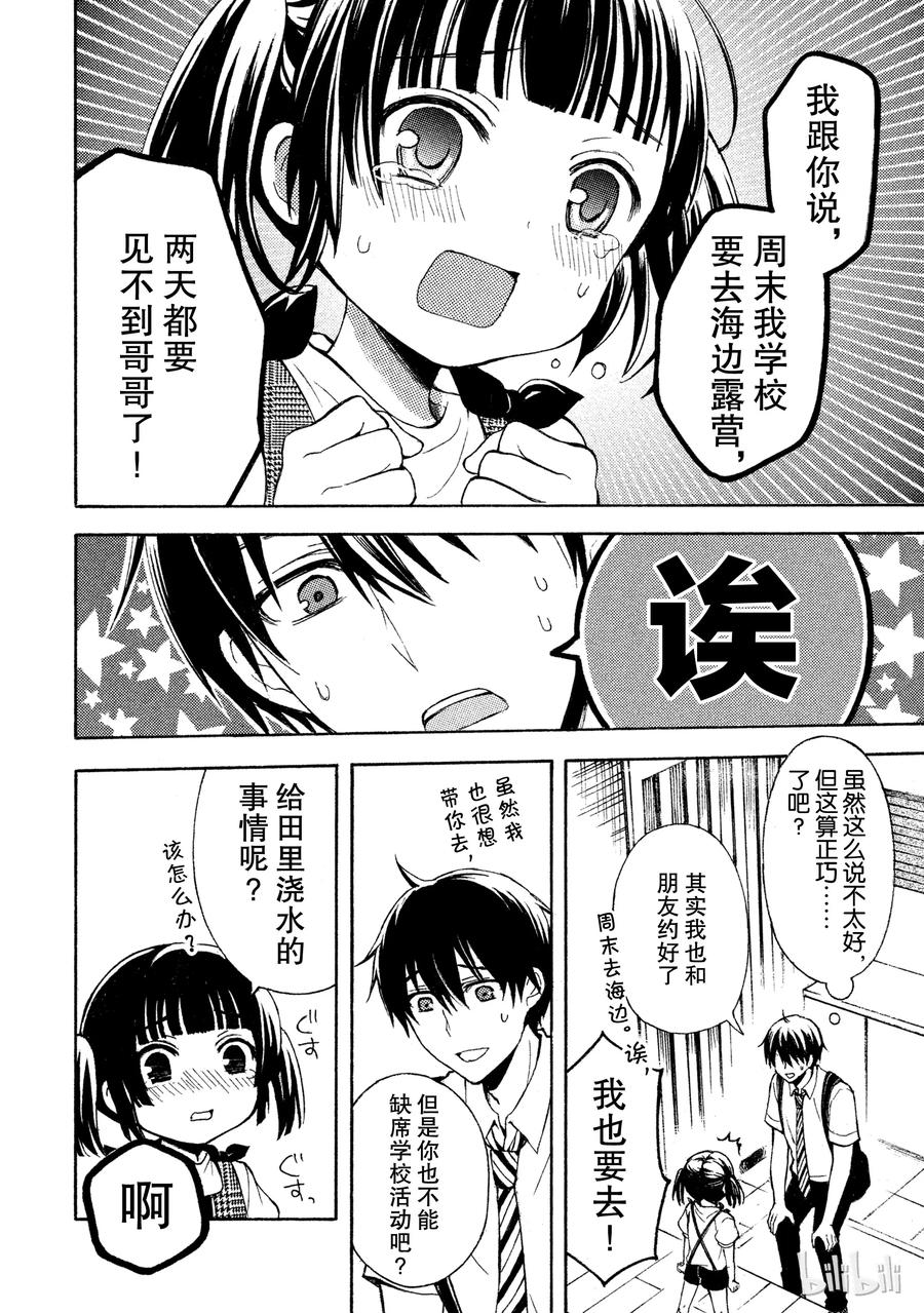 大剑雕像细节漫画,10 给你看和被看到4图
