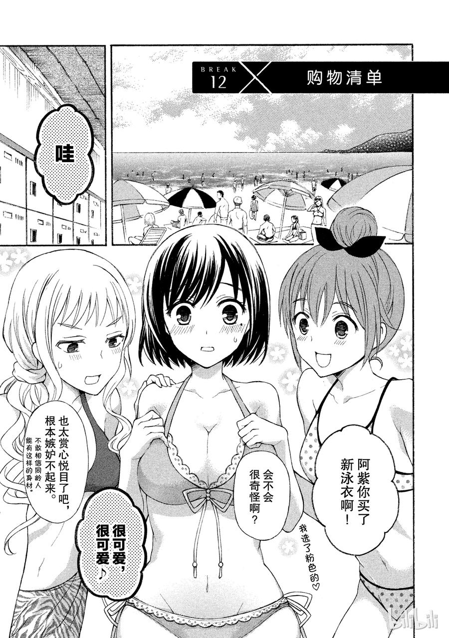 电机的选型计算步骤漫画,12 购物清单4图