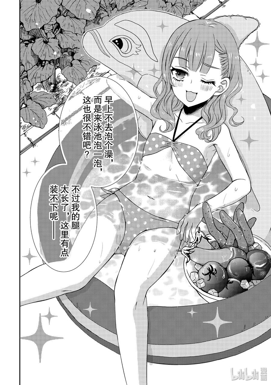 多角度斜线激光仪漫画,48 喜欢的心意4图