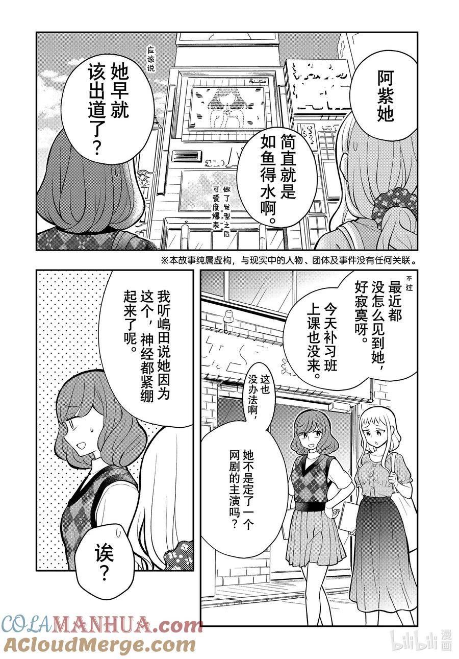 垫肩短袖夏季漫画,85 最后的请求5图