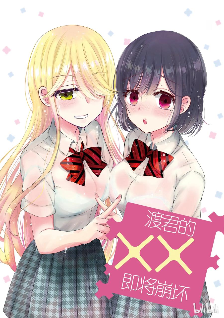 断句的斜线叫什么漫画,45 直人的告白1图