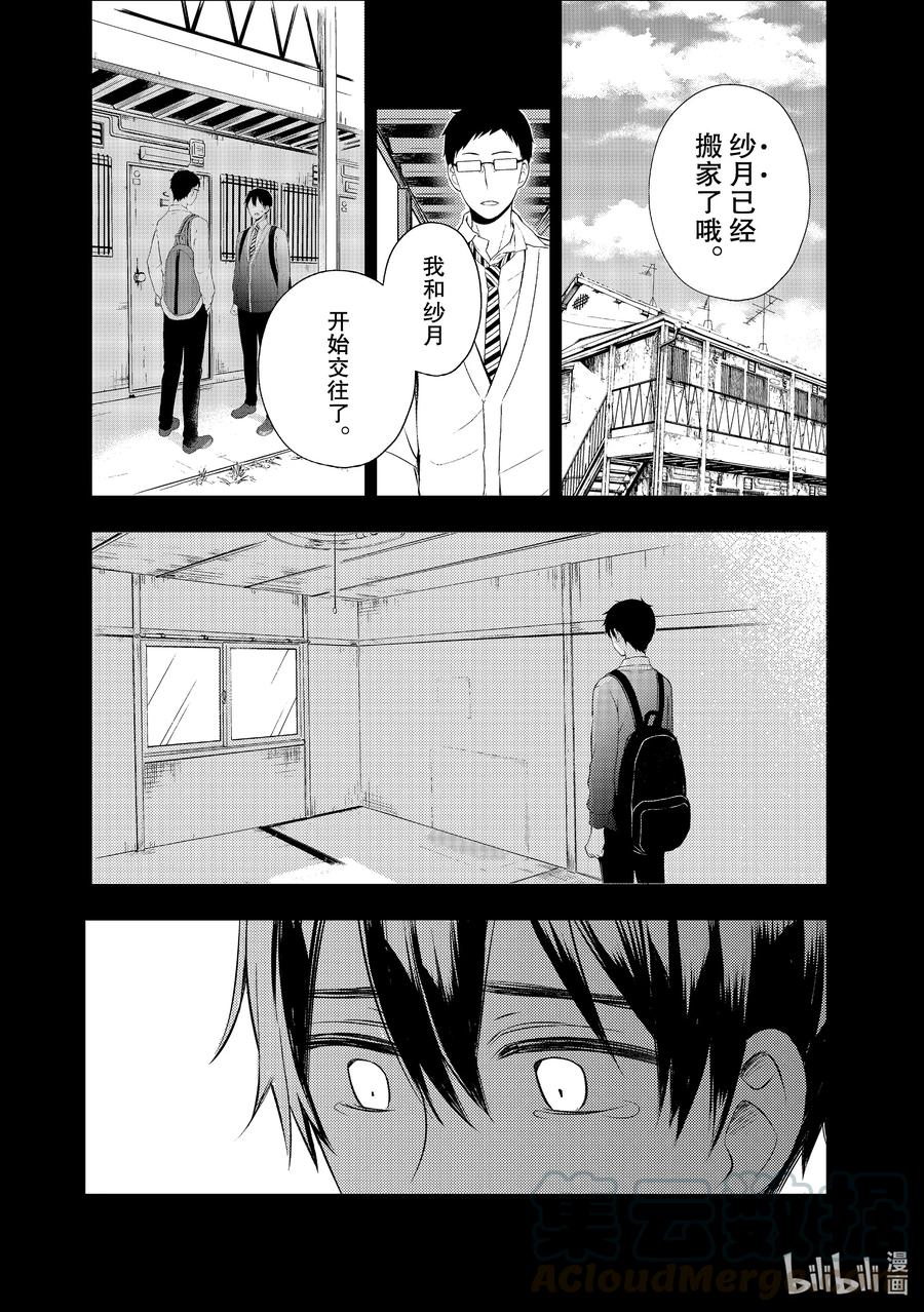 垫肩短袖夏季漫画,65 期盼的日常生活1图