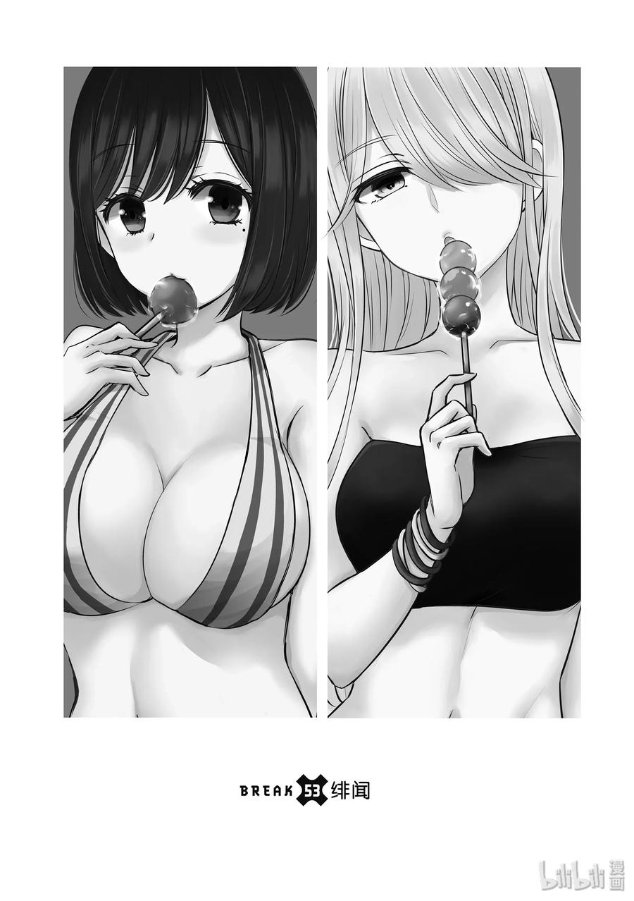 电竞短袖夏季款漫画,53 绯闻3图