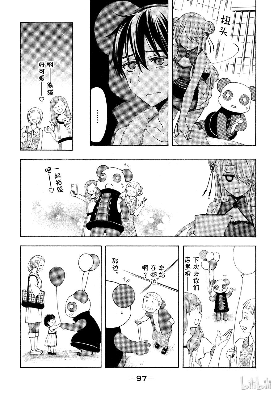 舵机的选型计算漫画,21 只是发小5图