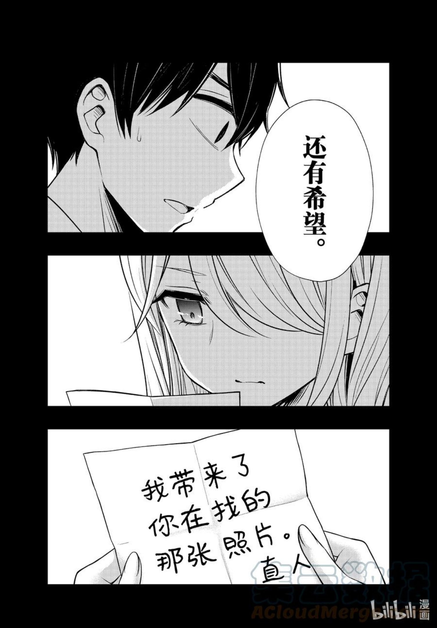 大姐大现形记漫画,71 传话游戏3图