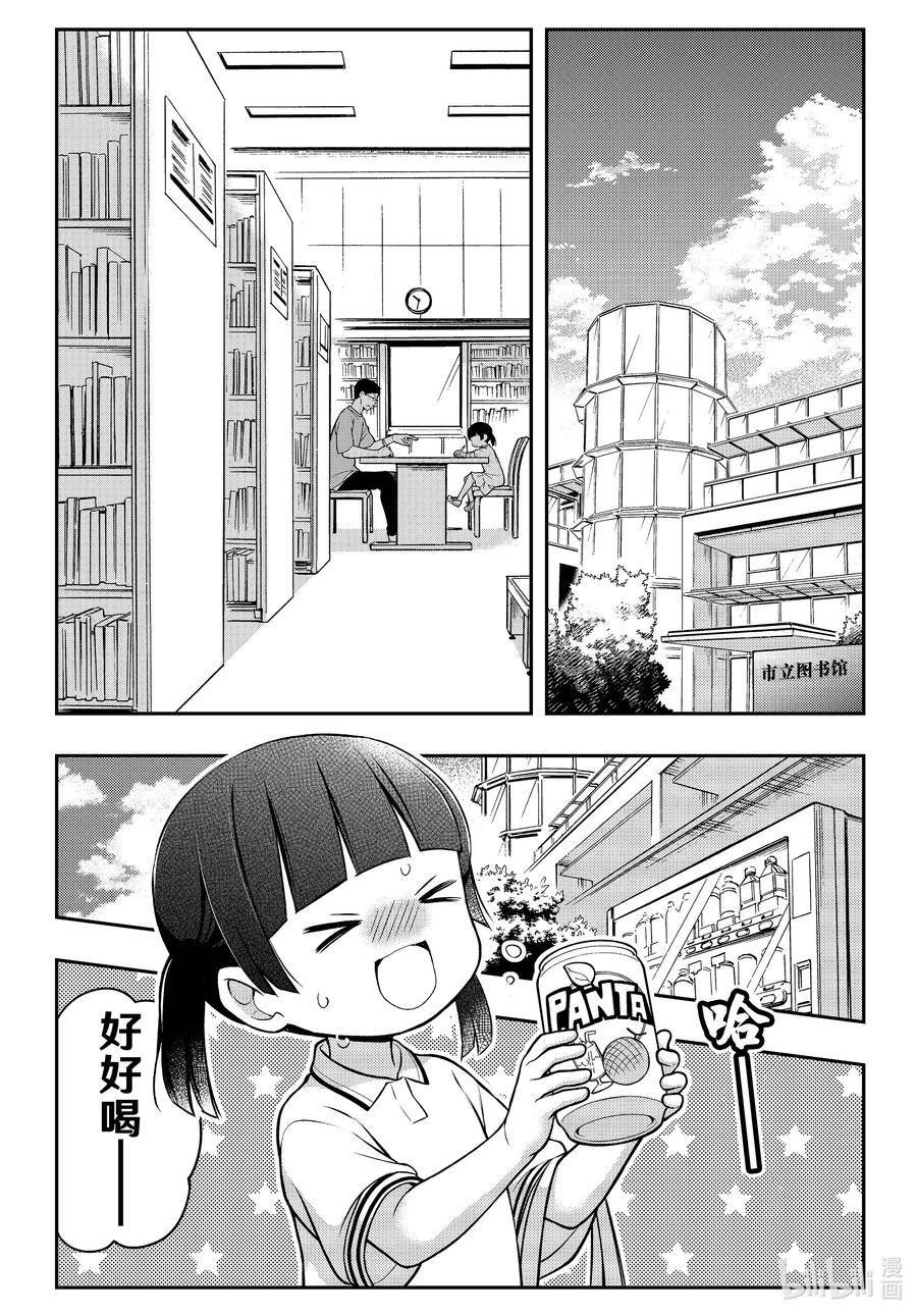 顶尖大学学姐漫画,83 回老家的日子4图
