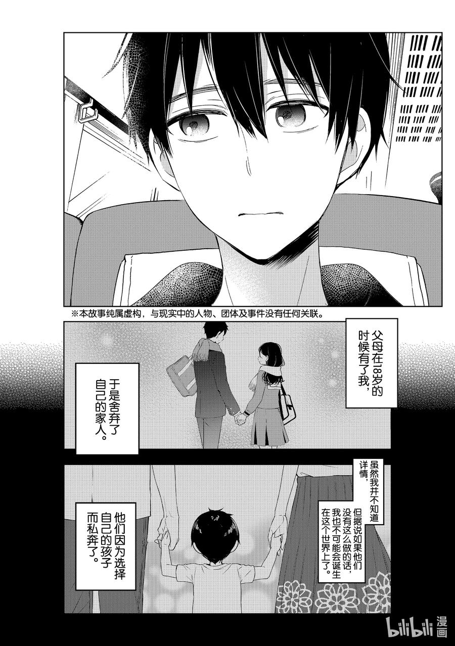 东京大学小姐姐漫画,61 找东西2图