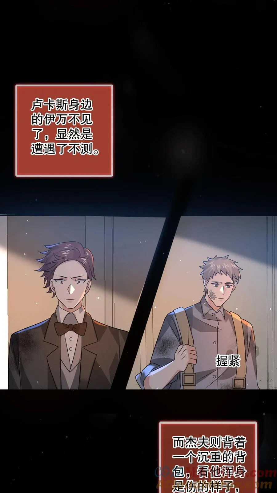 规则怪谈开局化身逼兜战神漫画免费下拉式漫画,第198话 大佬留了一手3图