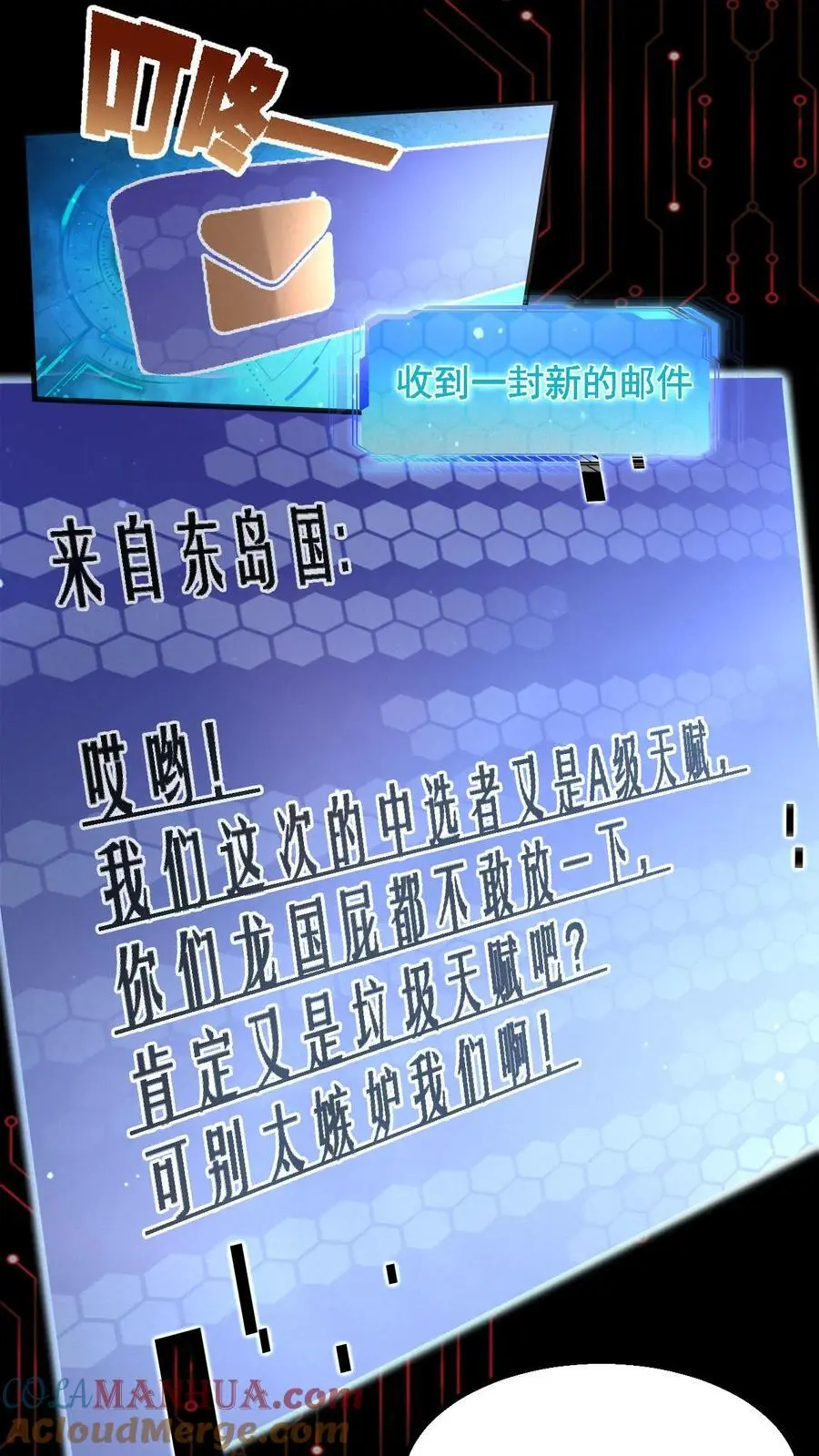 规则怪谈开局化身逼斗战神介绍漫画,6月30日新作上线！3图