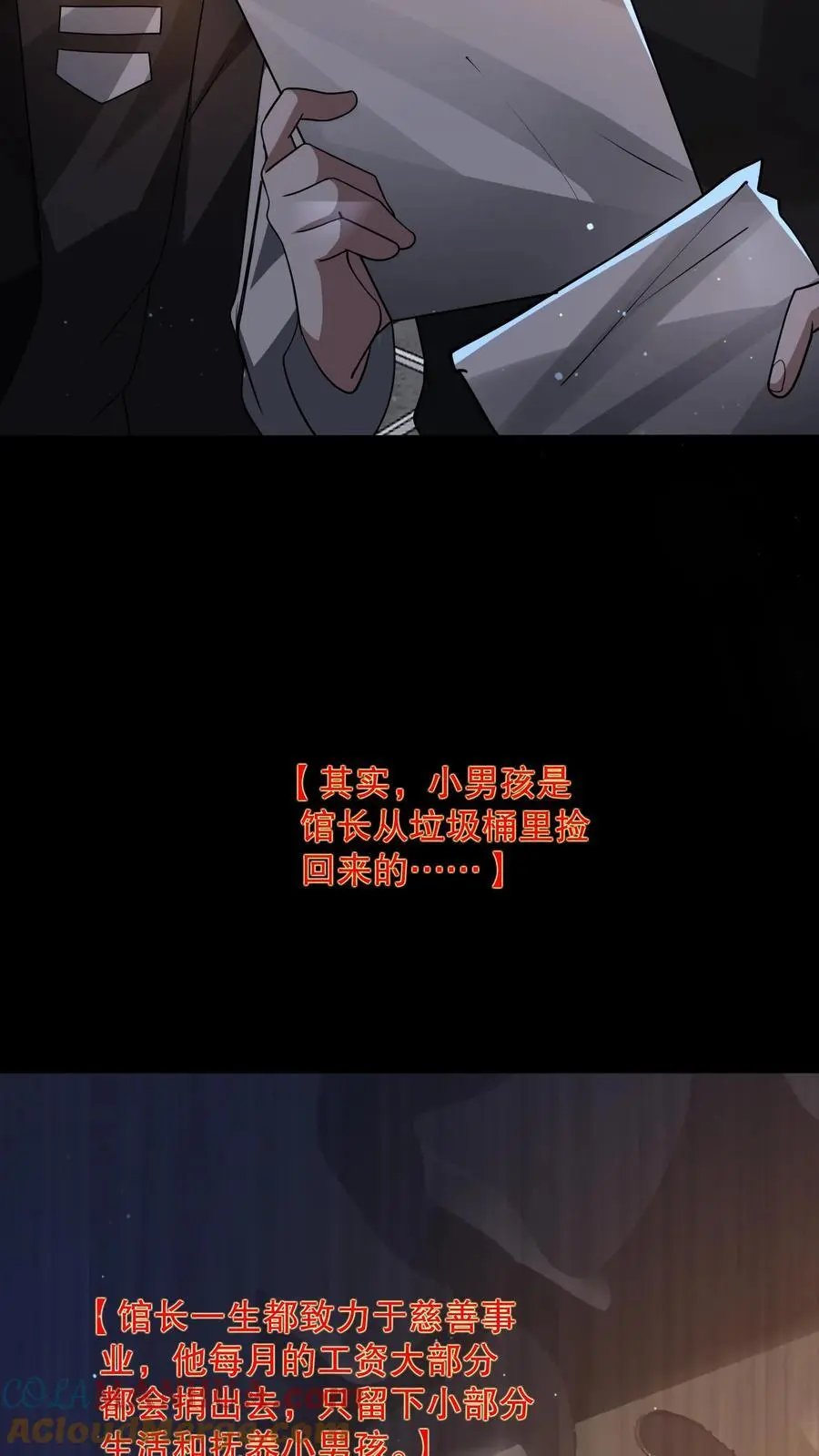 规则怪谈开局化身逼兜战神漫画免费下拉式漫画,第116话 来自家人的牵绊3图