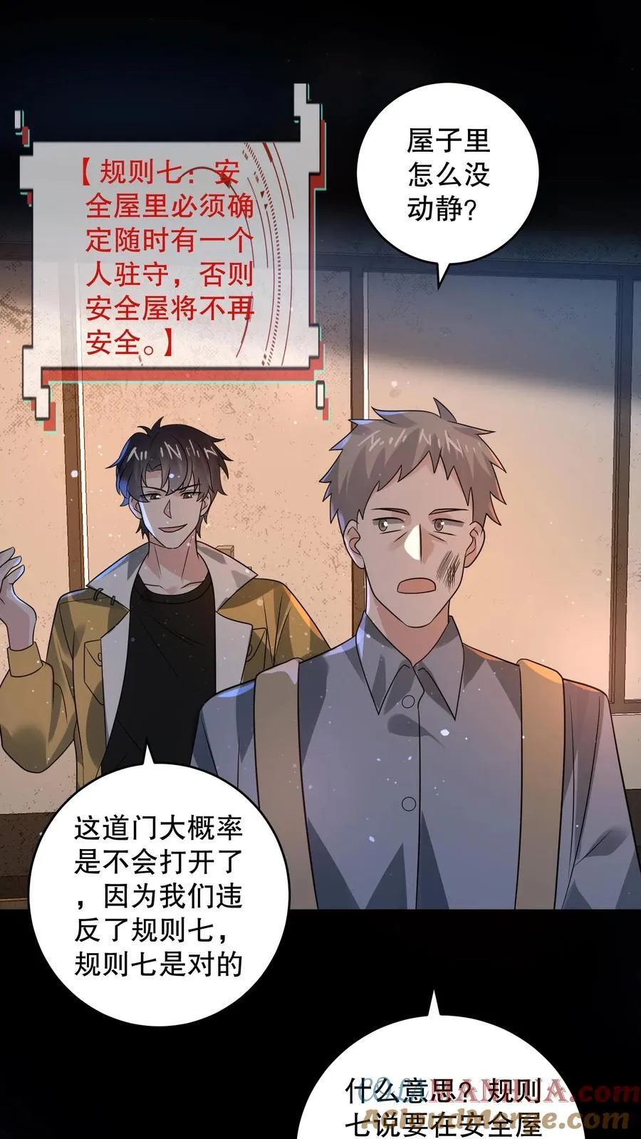 规则怪谈开局化身逼兜战神漫画免费下拉式漫画,第198话 大佬留了一手5图
