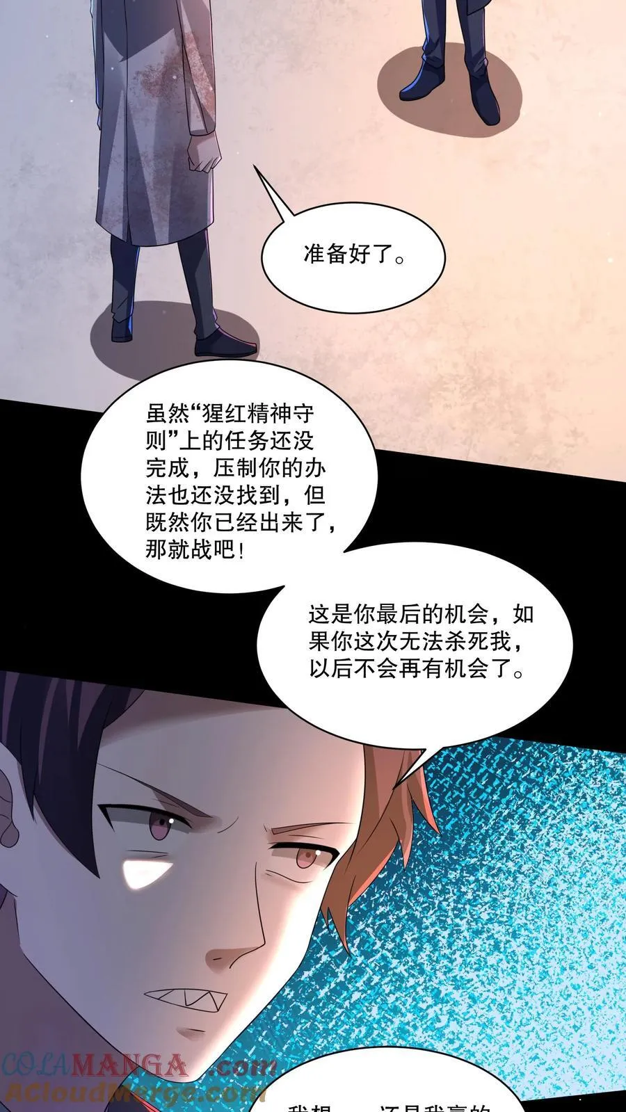 规则怪谈开局化身逼兜战神漫画免费下拉式漫画,第201话 与毁灭和解5图