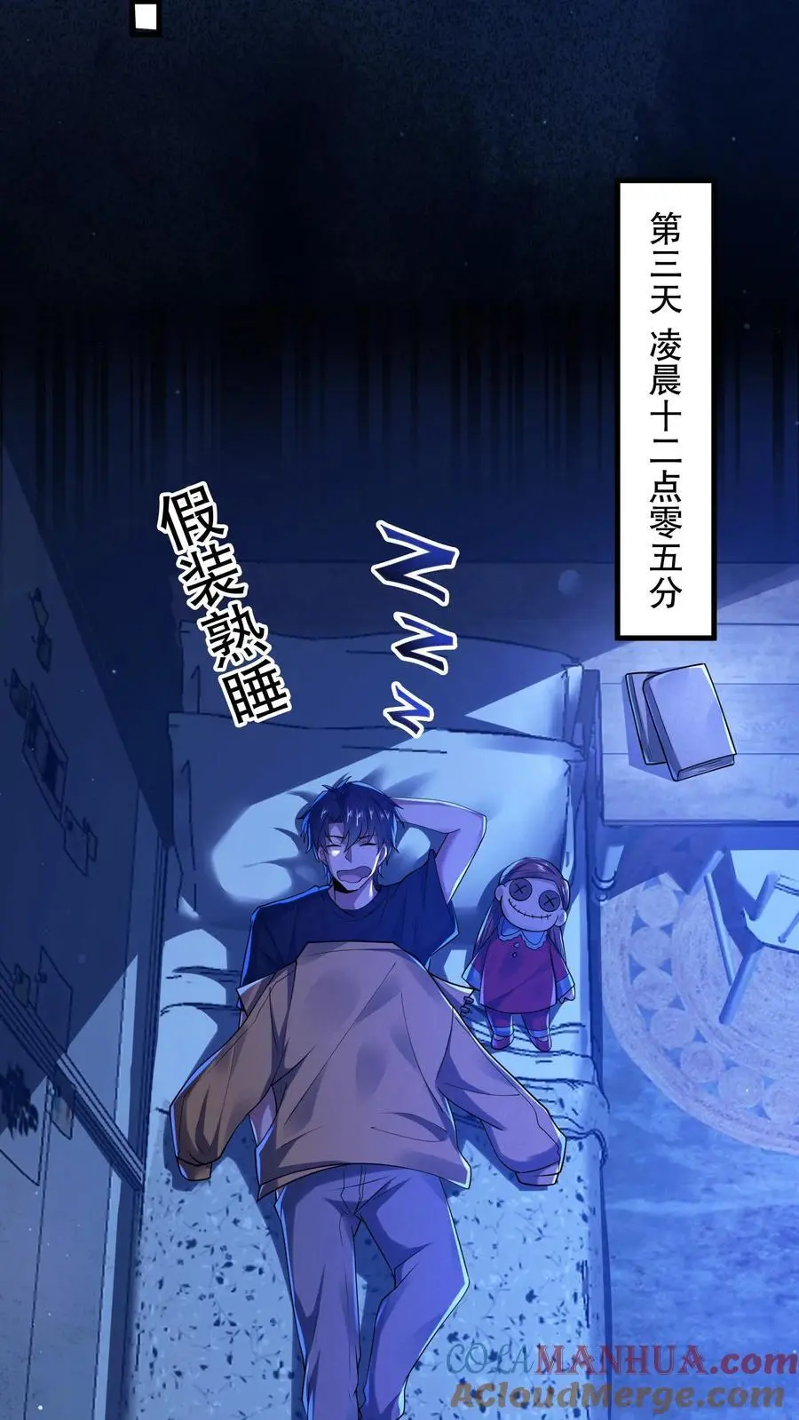 规则怪谈开局化身逼兜战神漫画免费下拉式漫画,第39话 啪啪打脸5图