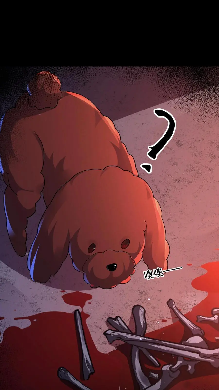 规则鬼的小说漫画,第93话 滚开傻狗！2图