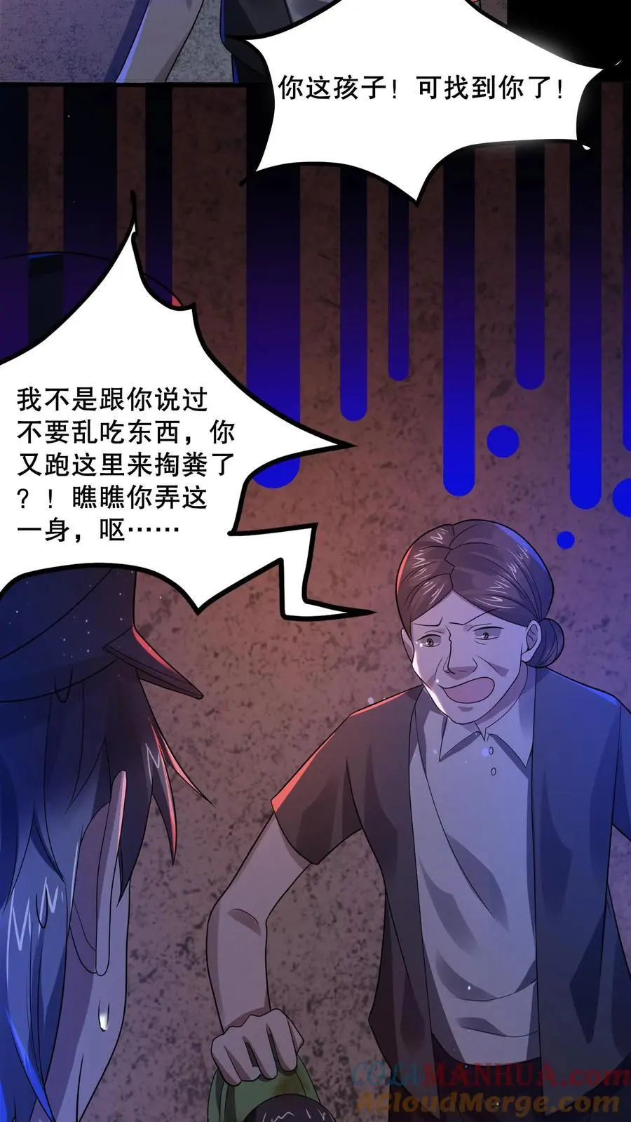 规则怪谈开局化身逼兜战神漫画免费下拉式漫画,第23话 泰迪不见5图