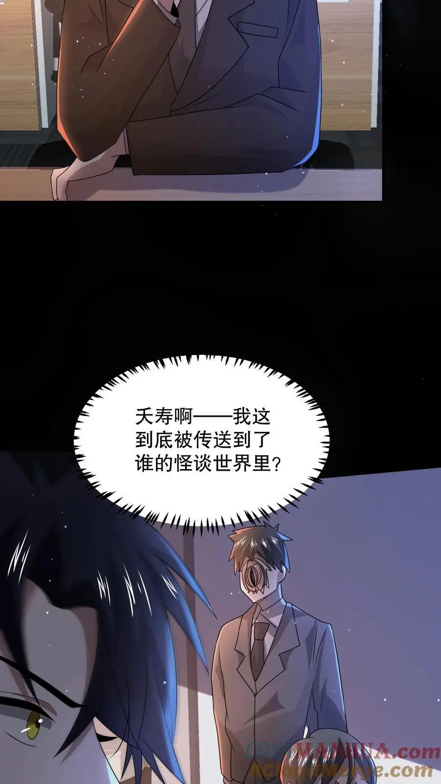 规则鬼的小说漫画,第135话 苏晓受伤了！3图
