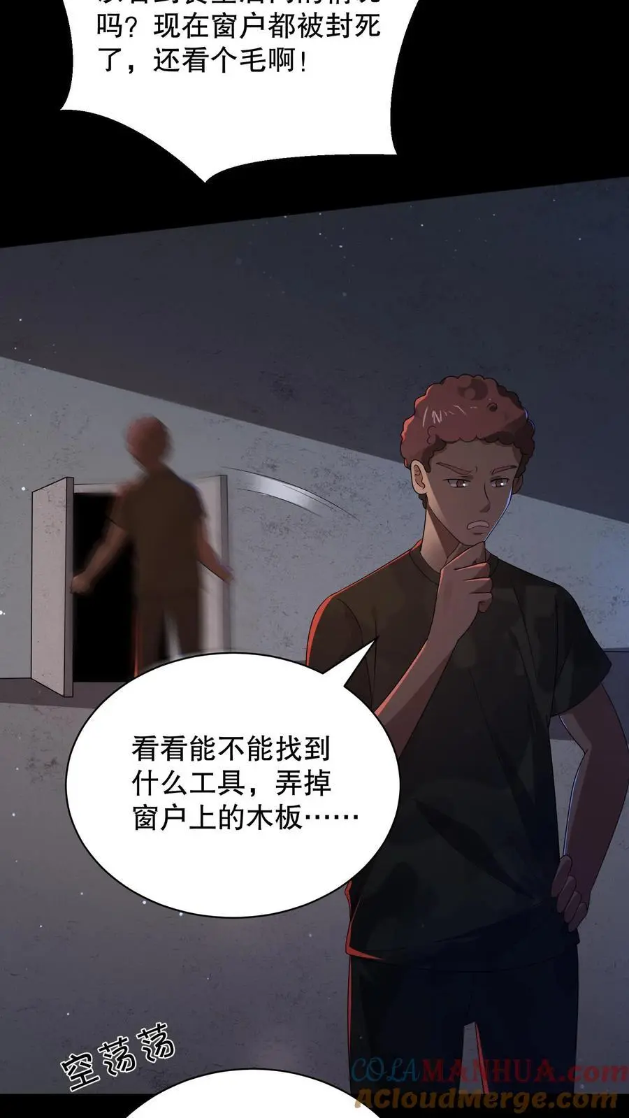 规则怪谈合集一口气看完漫画,第154话 检查女生宿舍3图