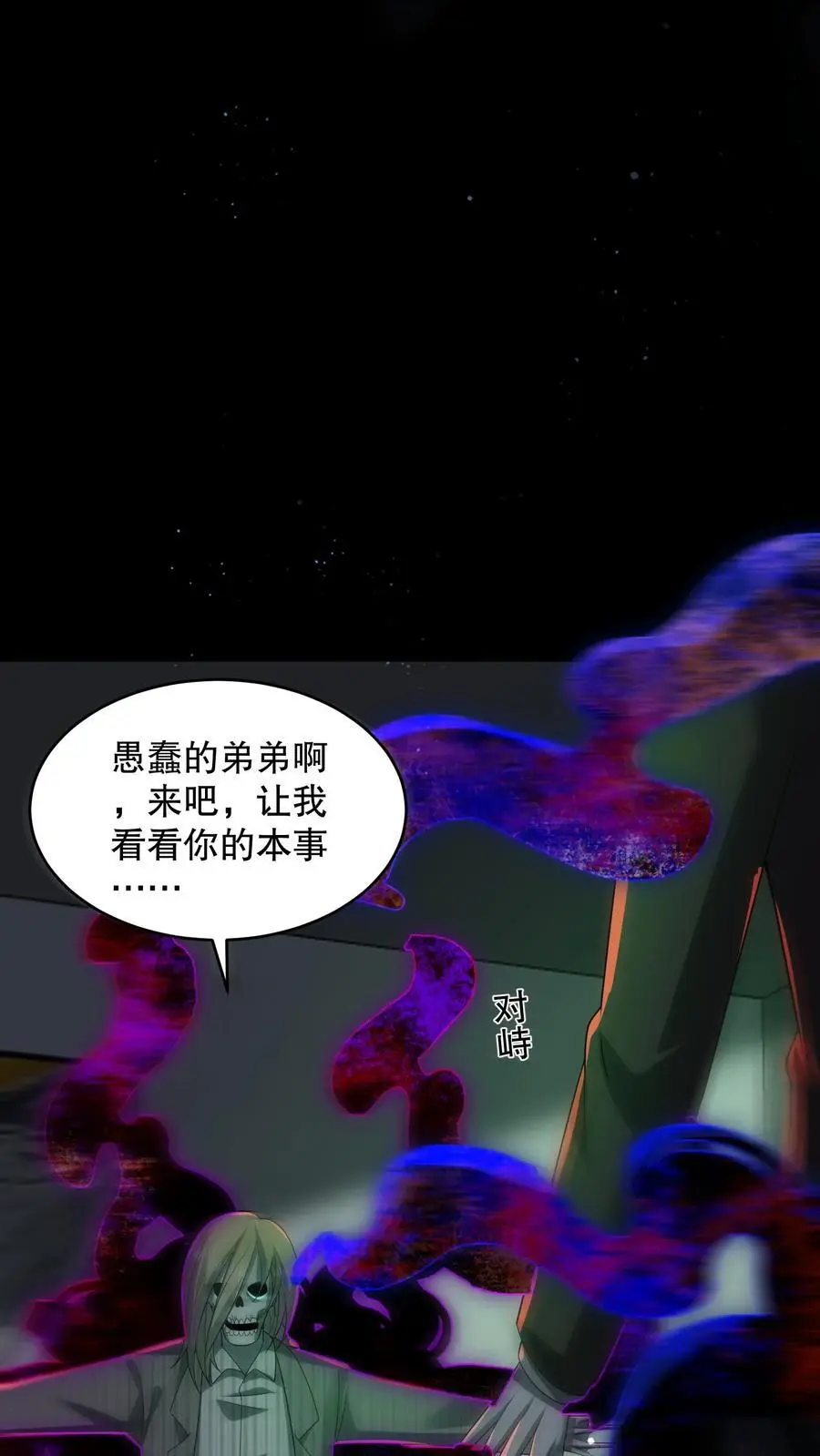 规则怪谈开局化身逼兜战神漫画免费下拉式漫画,第128话 之前都是演的2图