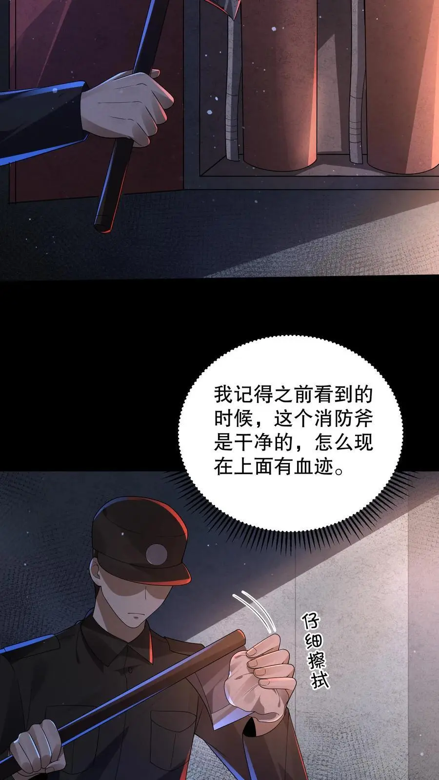 规则鬼的小说漫画,第165话 阿尔瓦分裂了4图