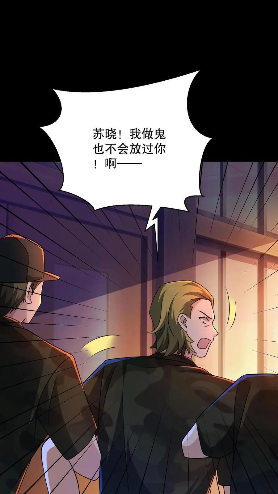 第七十九章 规则(第一更)漫画,第159话 卜川苦茶即将通关2图