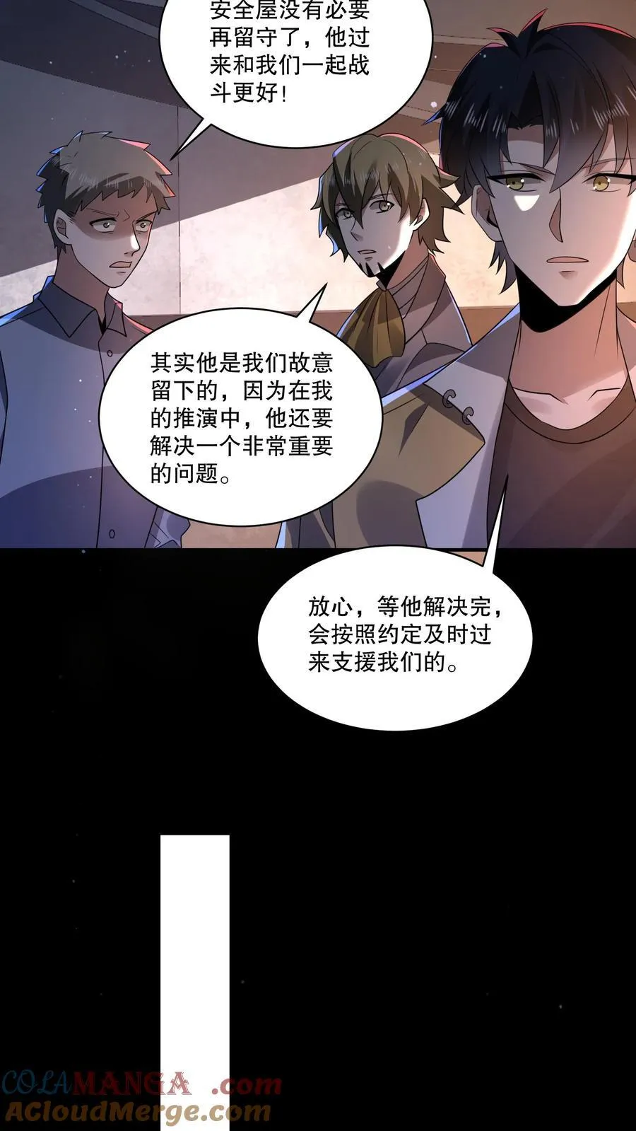 规则怪谈开局化身逼兜战神漫画免费下拉式漫画,第201话 与毁灭和解3图
