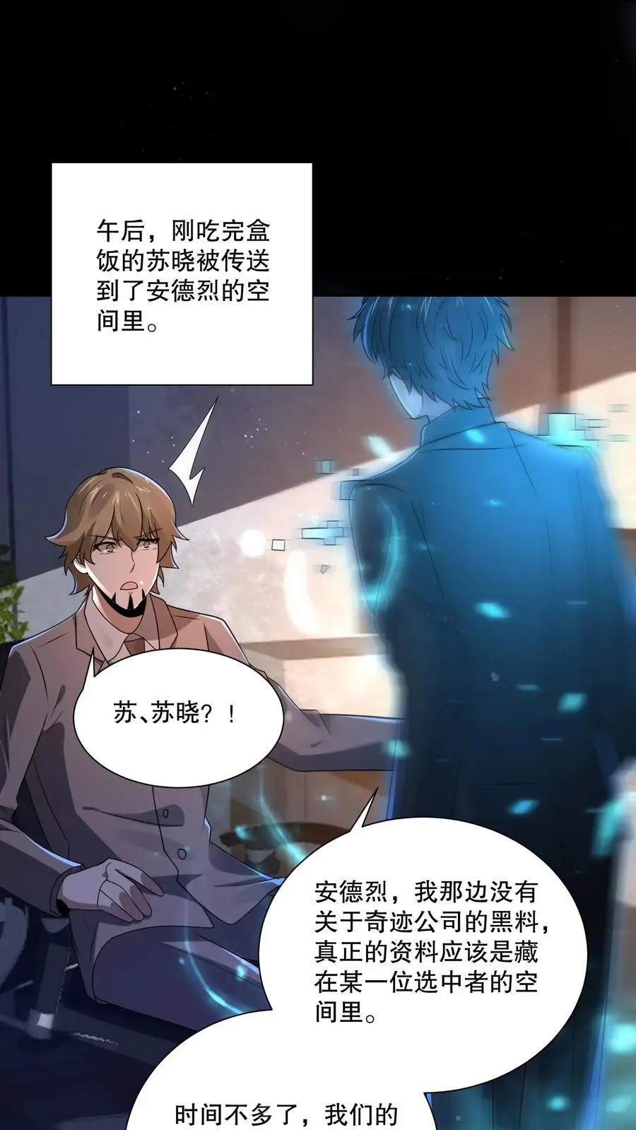规则怪谈开局化身逼兜战神漫画免费下拉式漫画,第141话 这副本坑真多！2图