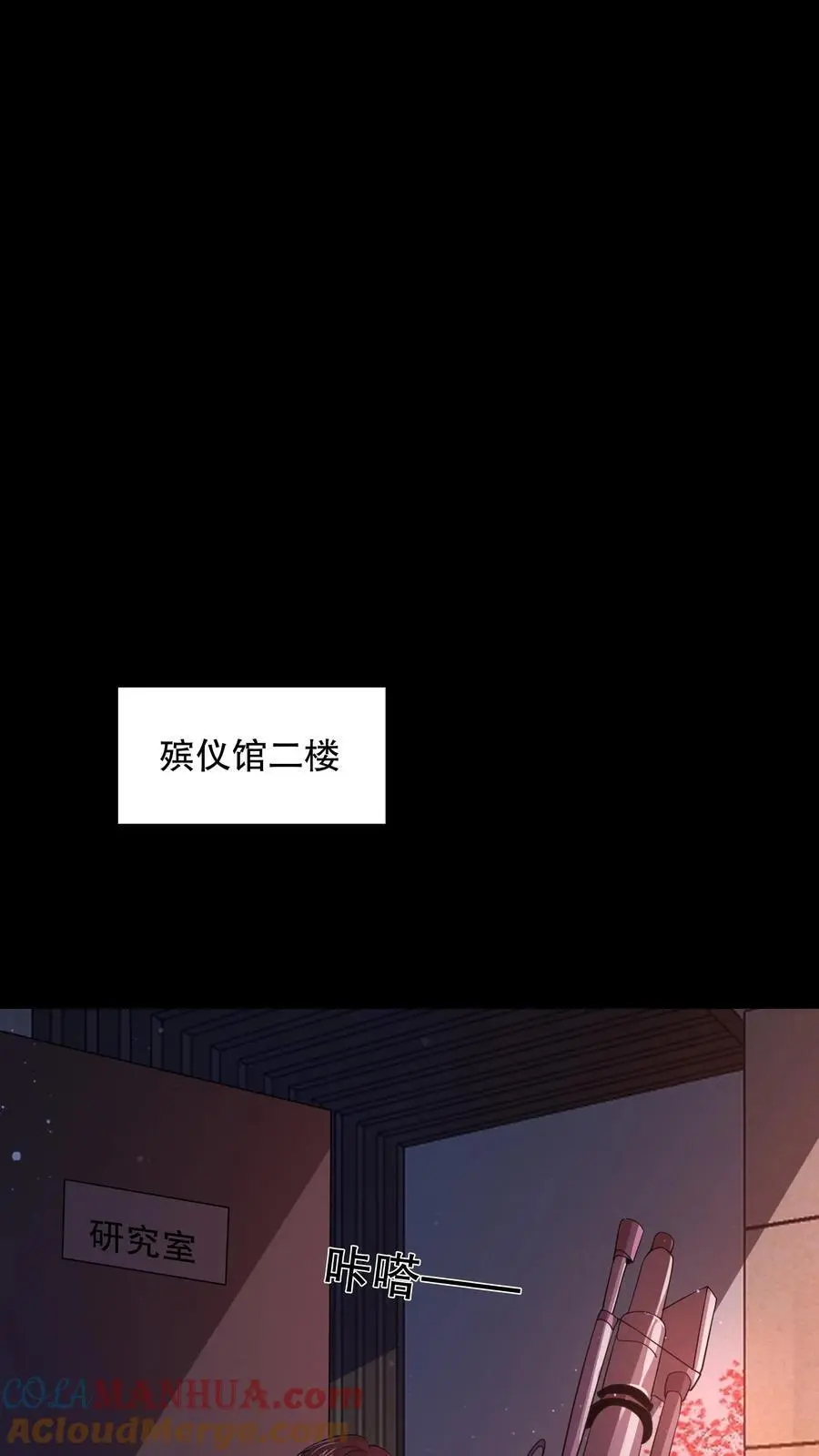 规则怪谈合集一口气看完漫画,第84话 诡异的生物5图