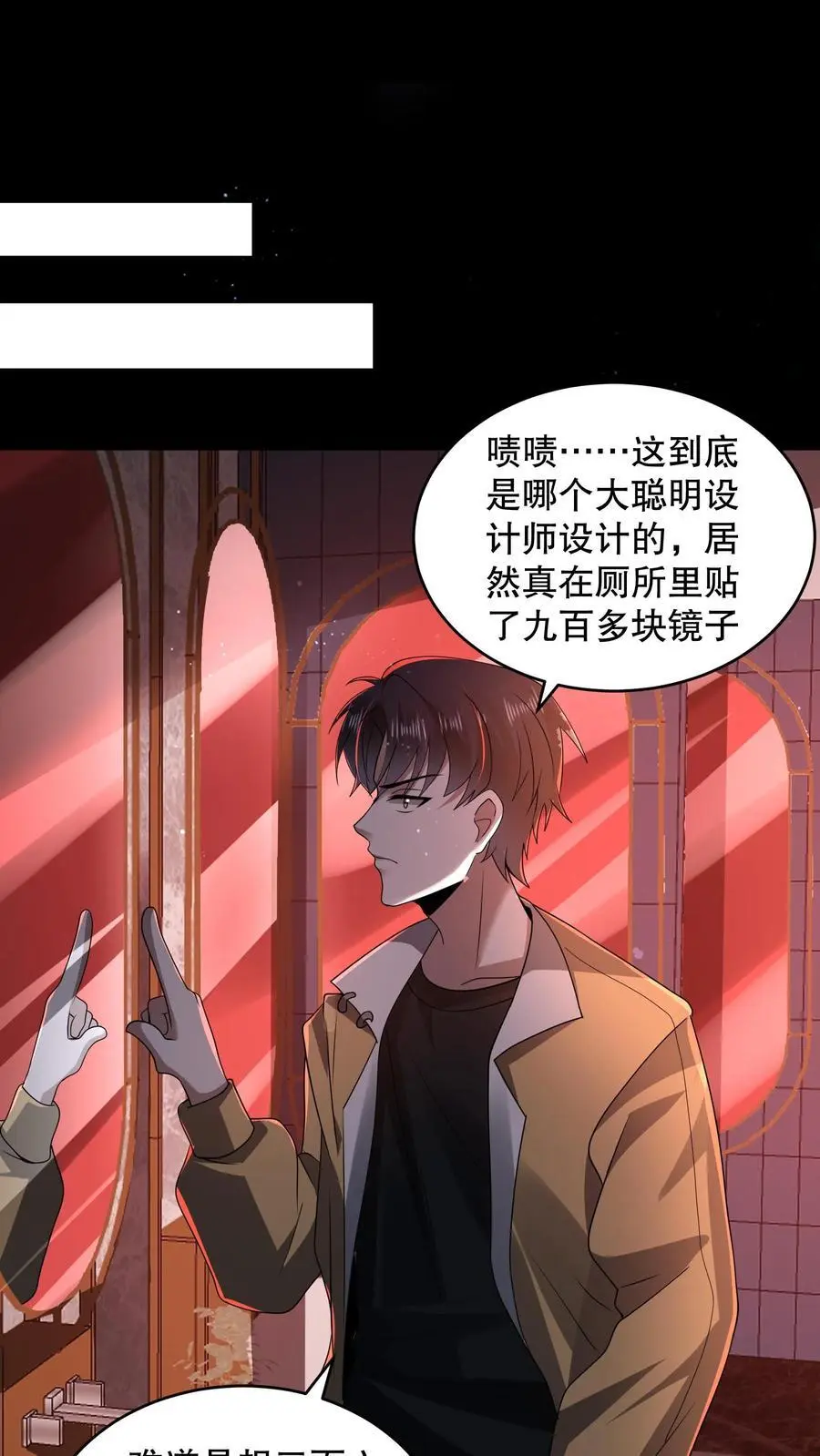 规则怪谈开局化身逼兜战神漫画免费下拉式漫画,第112话 你是在嘲讽我吗？2图