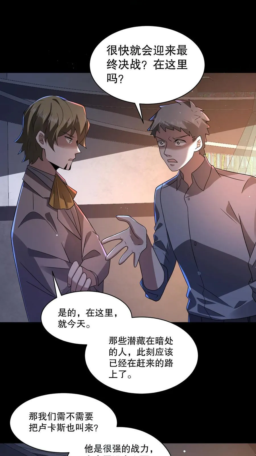 规则怪谈开局化身逼兜战神漫画免费下拉式漫画,第201话 与毁灭和解2图