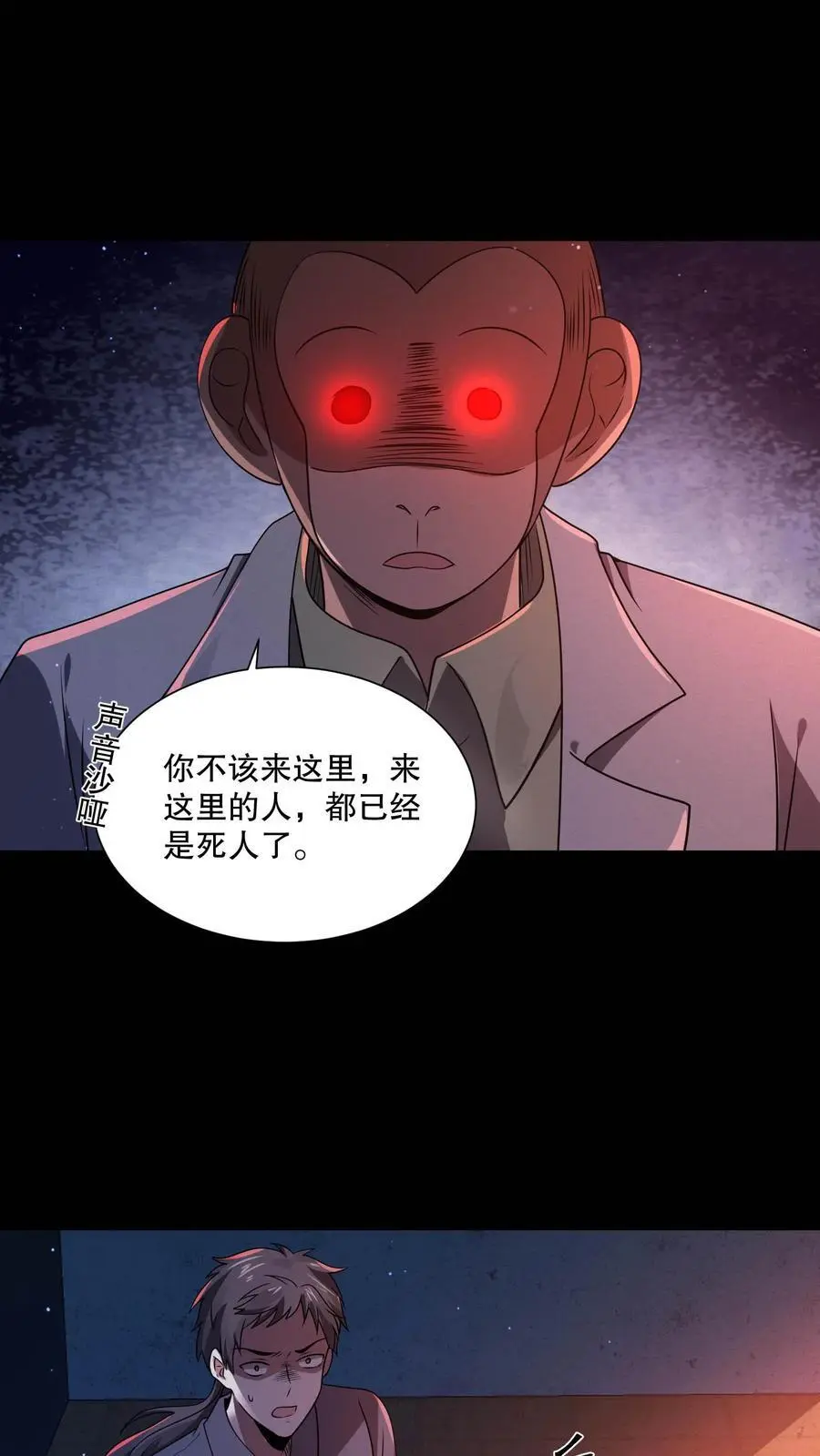 规则怪谈开局化身逼兜战神漫画免费下拉式漫画,第102话 你妈买菜必涨价2图