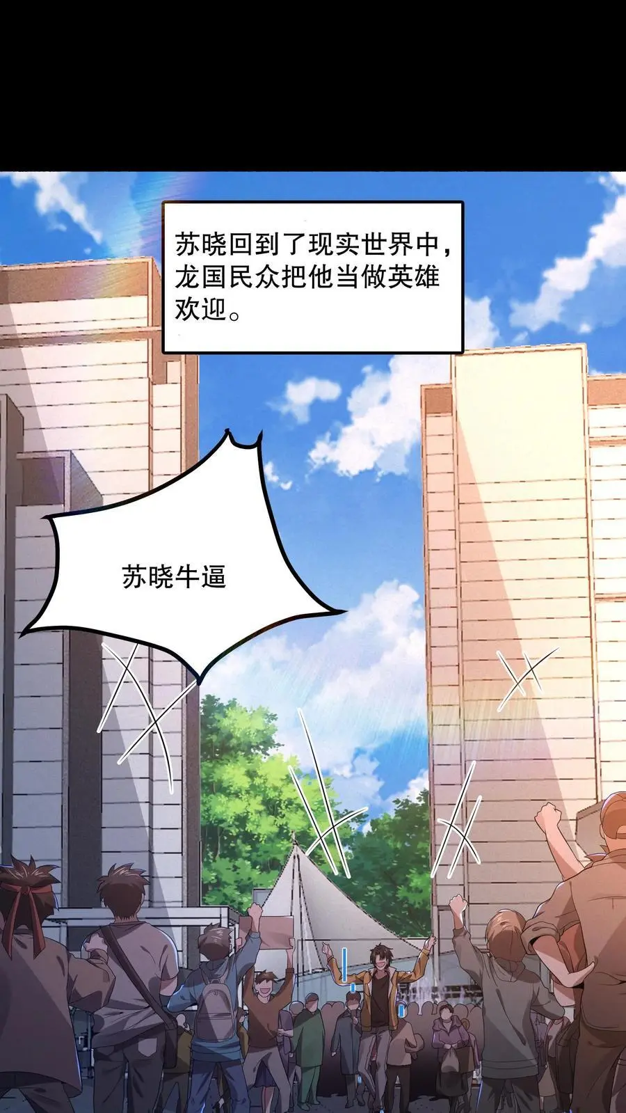 规则怪谈开局化身逼兜战神漫画免费下拉式漫画,第18话 远方的列车2图