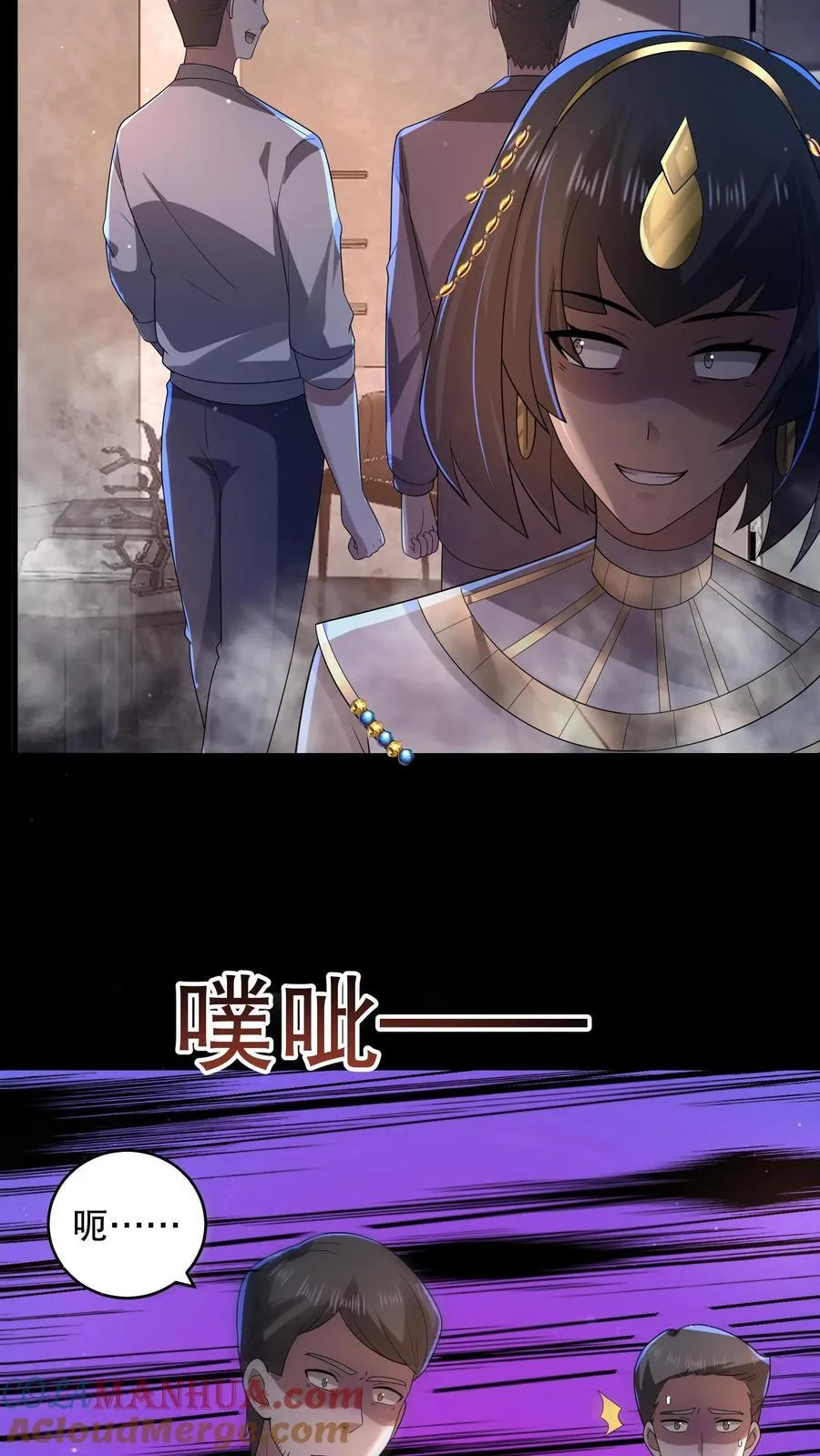 规则鬼的小说漫画,第196话 松下死而复生？5图