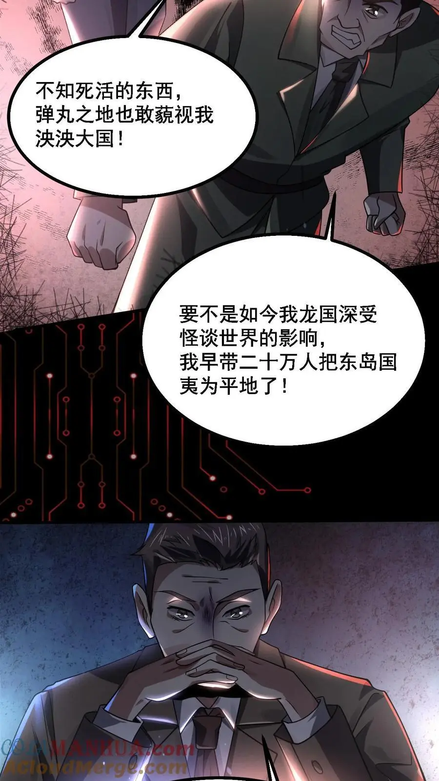 规则怪谈开局化身逼斗战神介绍漫画,6月30日新作上线！5图