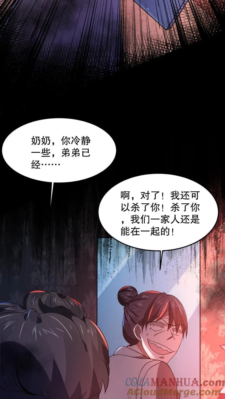 规则鬼的小说漫画,第75话 这是什么操作？5图