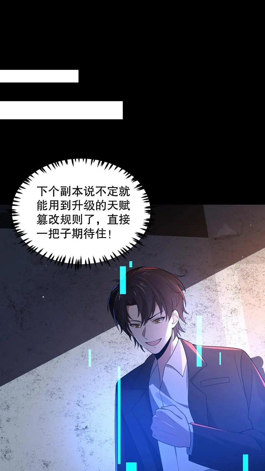 规则中文漫画,第145话 雷电法王登场2图