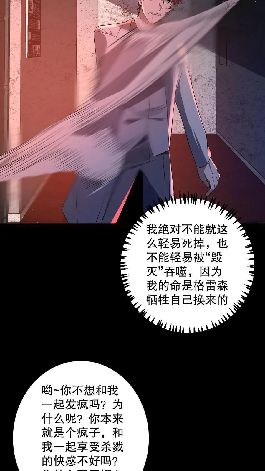 规则怪谈开局化身逼兜战神漫画免费下拉式漫画,第181话 安德烈用光了底牌4图