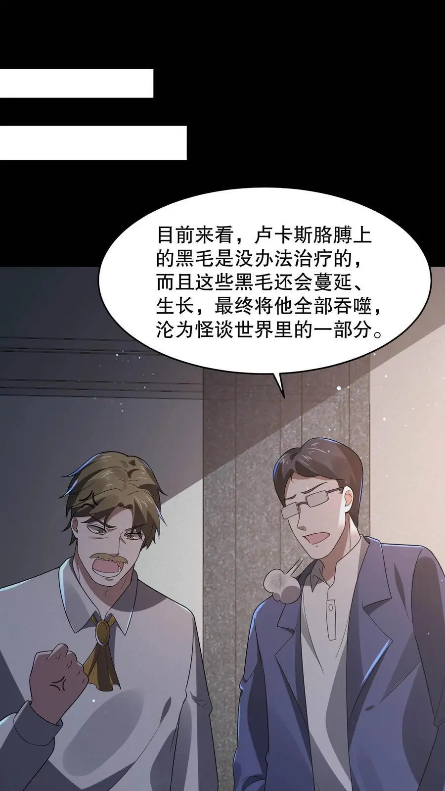 规则怪谈开局化身逼兜战神苏晓免费漫画,第108话 禁止拍照！2图