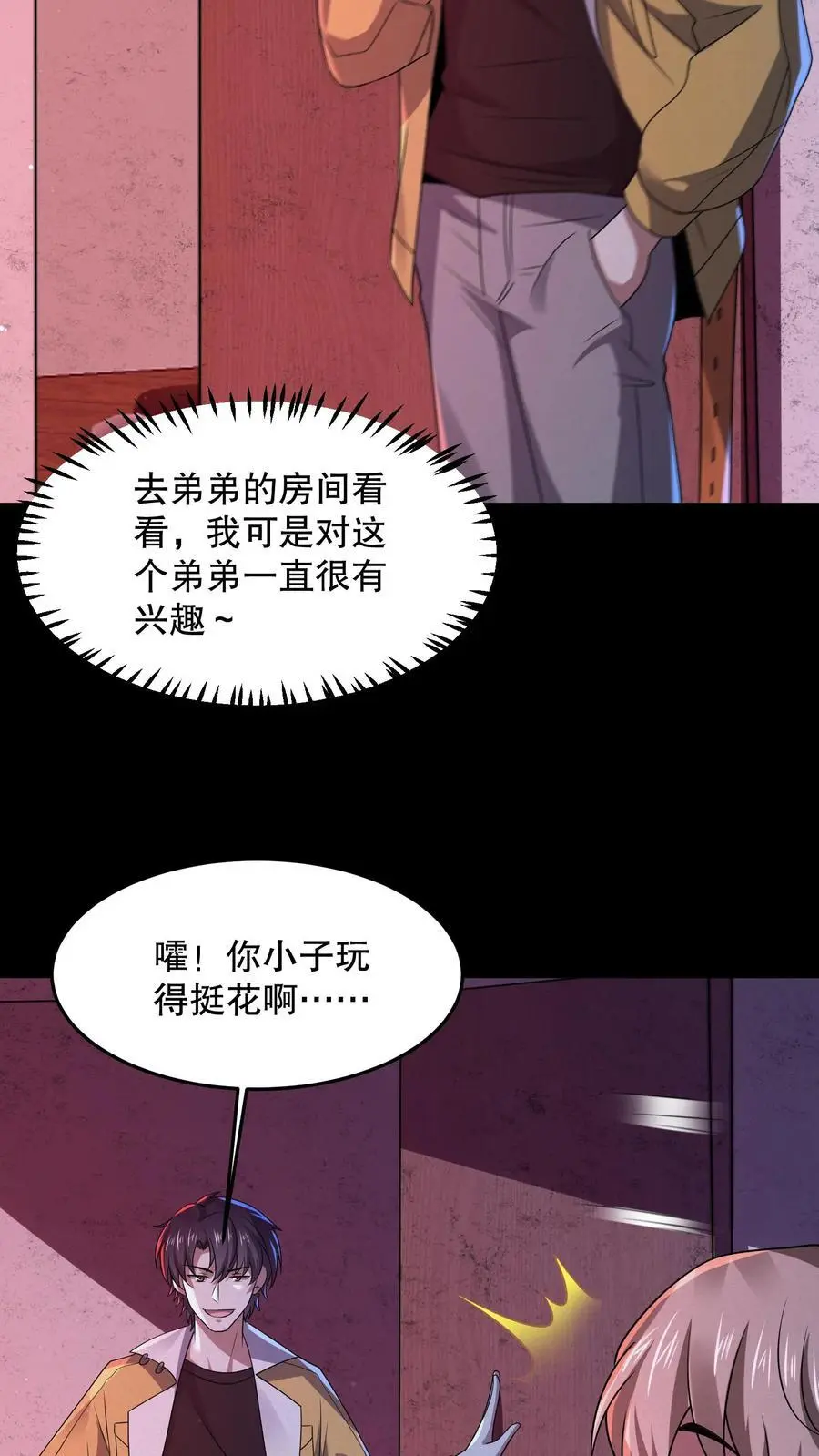 规则怪谈开局化身逼兜战神漫画免费下拉式漫画,第73话 它和奶奶是一伙的？4图