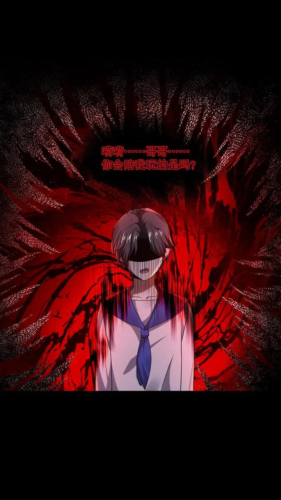 规则怪谈开局化身逼兜战神漫画免费下拉式漫画,第64话 红色的门2图